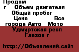 Продам Kawasaki ZZR 600-2 1999г. › Объем двигателя ­ 600 › Общий пробег ­ 40 000 › Цена ­ 200 000 - Все города Авто » Мото   . Удмуртская респ.,Глазов г.